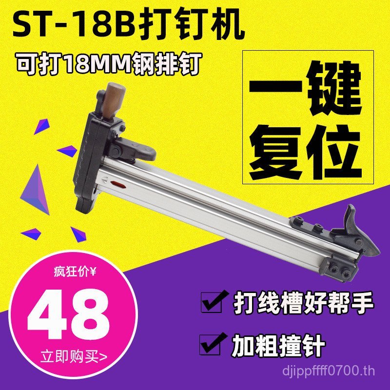 5ZV7 ติดตั้ง ST18 Nailer เหล็กแถวเล็บ Nailer เล็บเหล็กคู่มือซีเมนต์เล็บท่อ Clamp ขายส่งกล่องลวดสล็อต