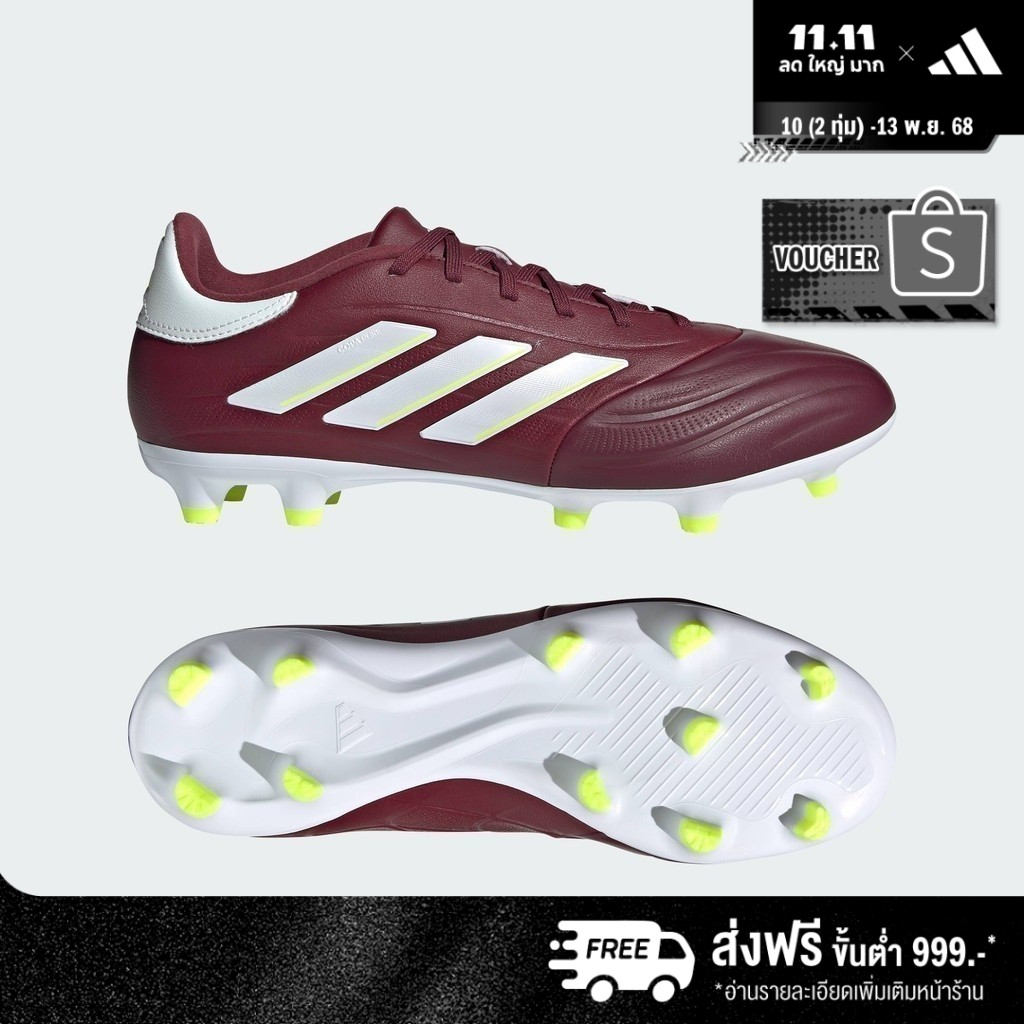 adidas ฟุตบอล รองเท้าฟุตบอล Copa Pure II League Firm Ground Unisex สีแดงเบอร์กันดี IE7491