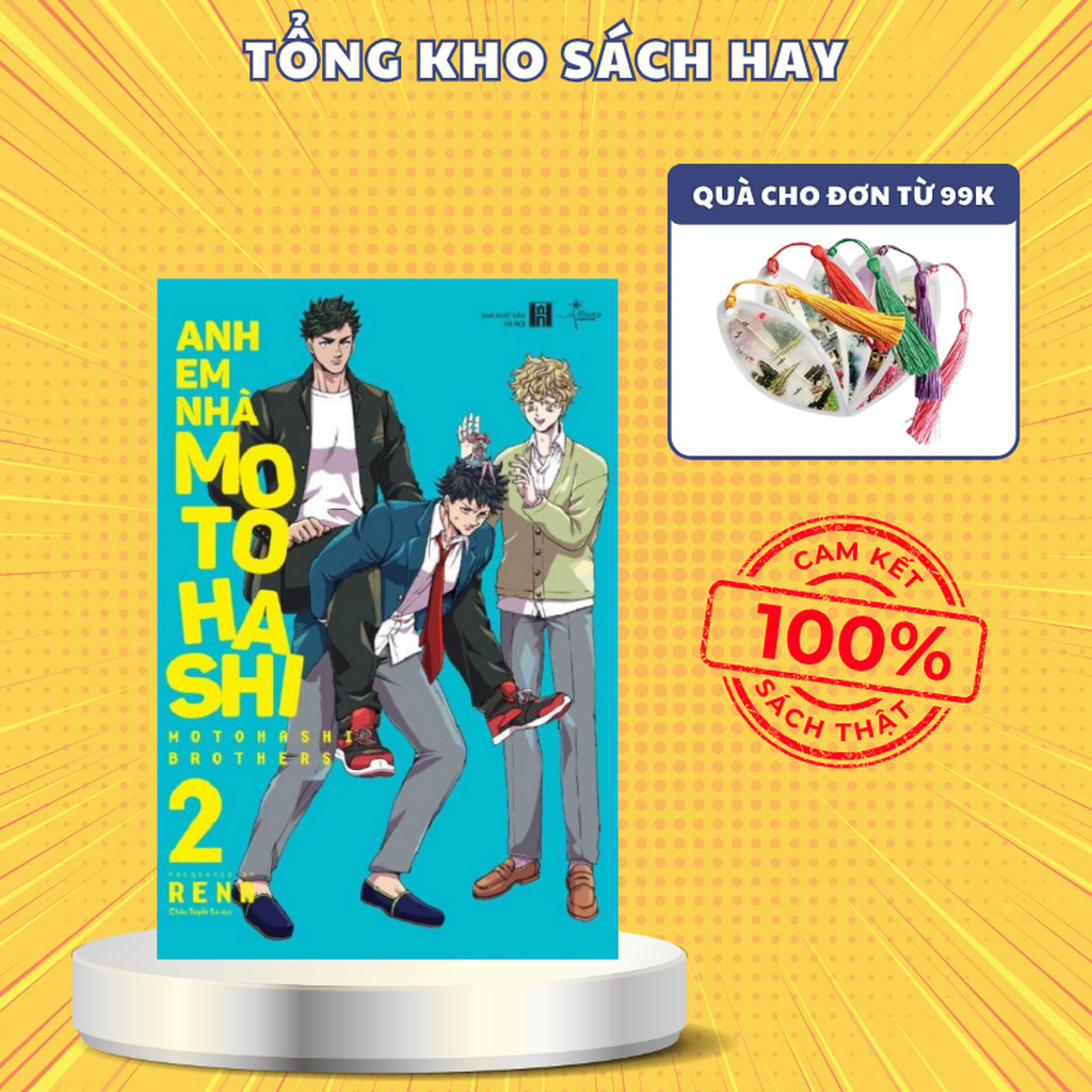 หนังสือ - The Motohashi Brothers (เล่ม 2)