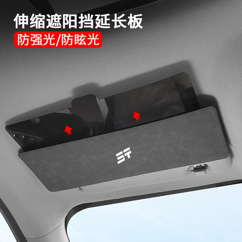 แผ่นกันแดดแบบอัพเกรด Jietu แผ่นขยายกันแดด X70 Traveler Mountain Sea T2 L7 T1 L9 L6
