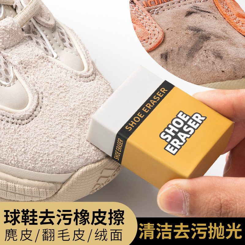 Hot Sale#Shoe Dog Suede Suede Cleaning Sneakers Shoe Eraser Portable Home Multifunctional Shoe Clean