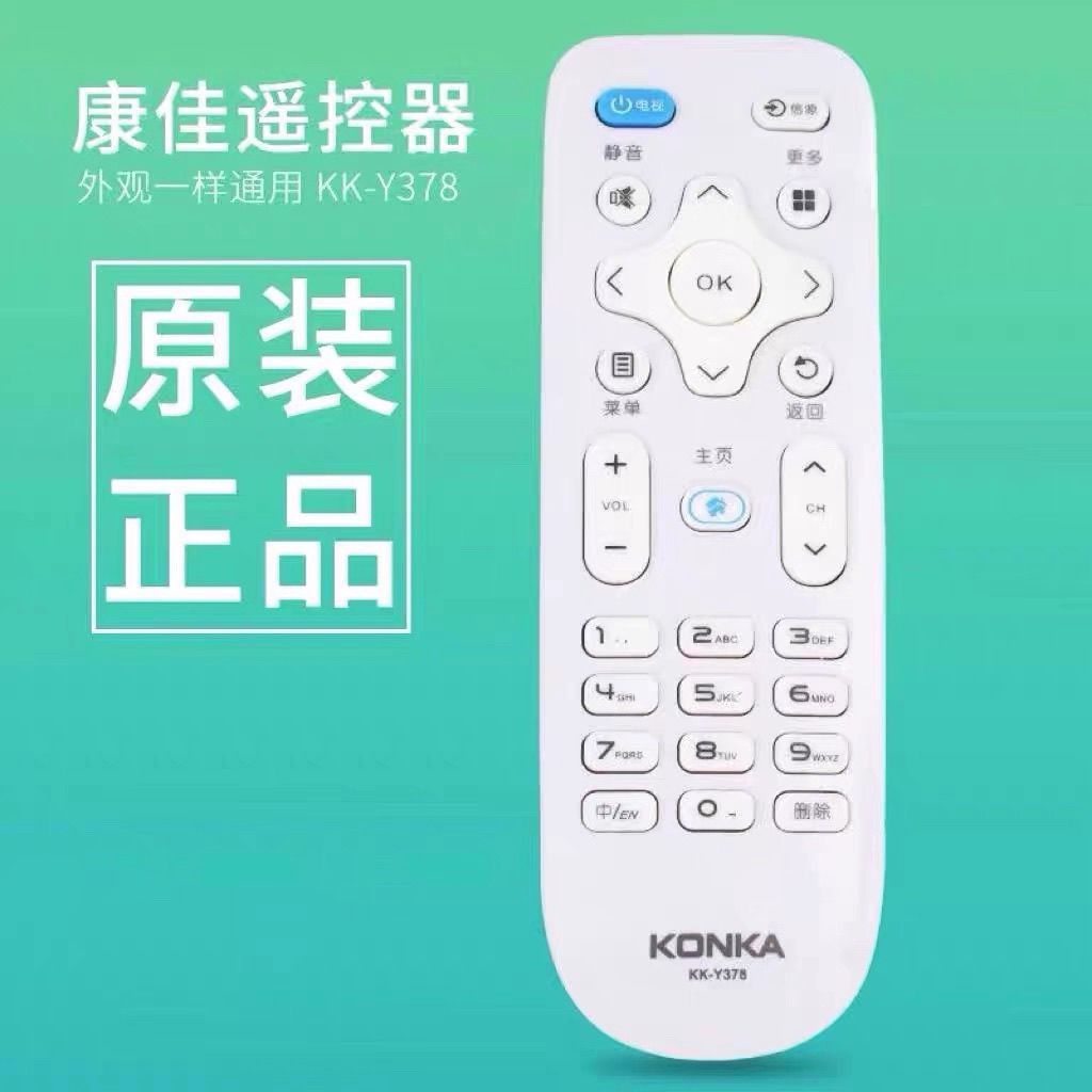 KONKA KONKA รีโมทคอนโทรลทีวี YK378 เหมาะสําหรับ 130 143 167 183 ซม.K35a รีโมทคอนโทรล KONKA รีโมทคอนโ