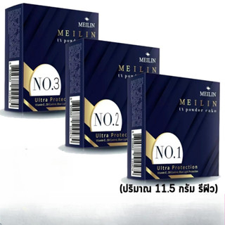 ( รีฟิว ) Meilin UV Powder Cake Vitamin E + Oil Control  บรร…
