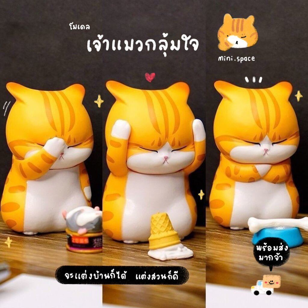 Z-mini โมเดลแมวกลุ้มใจ 3 สี กาชาปอง Cat model (ชุด 9 แบบ) MS5115 ฟิกเกอร์ อะนิเมะ โมเดล ของเล่น ตุ๊ก