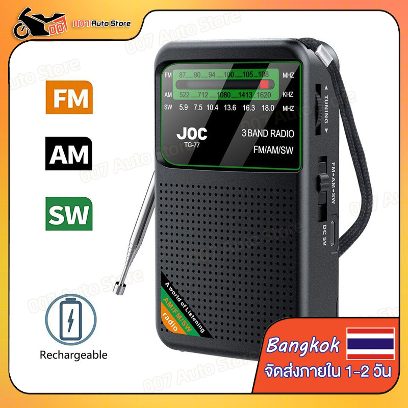 วิทยุ AM / FM หลายวงดึงสำหรับผู้สูงอายุวิทยุวินเทจ SW Type-C ชาร์จ HD หน้าจอแสดงผลแบตเตอรี่ดําเนินการวิทยุ