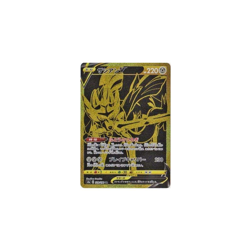Pokémon Card Game PK-S4a-329 Zacian V UR
