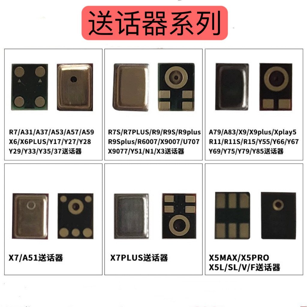 ไมโครโฟนเหมาะสําหรับ R7 R7S A79 X7 X7plus X5max Y66 A59 R9 X9 R11 ไมโครโฟน