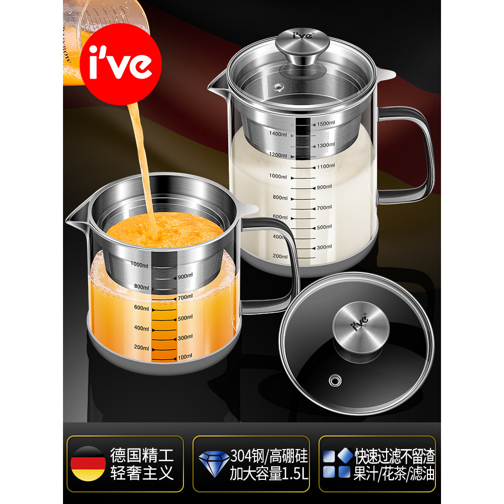 เครื่องกรองนํ้าเต้าหู้ IVE สายพันธุ์เยอรมัน อุปกรณ์กรองสแตนเลส 304 ตะแกรงกรองละเอียด เครื่องกรองน้ํา