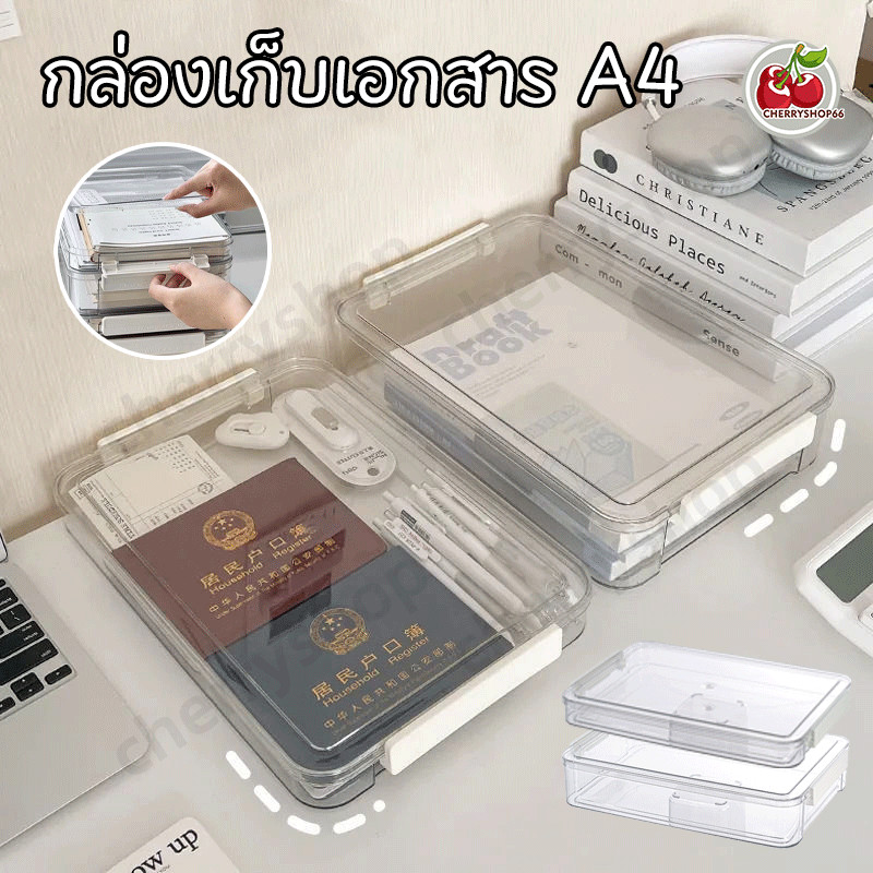 กล่องใส่เอกสารขนาด A4 แบบปิดฝา ป้องกันฝุ่น กันน้ำเล็กน้อย วัสดุใส ทนทาน ซ้อนเก็บได้