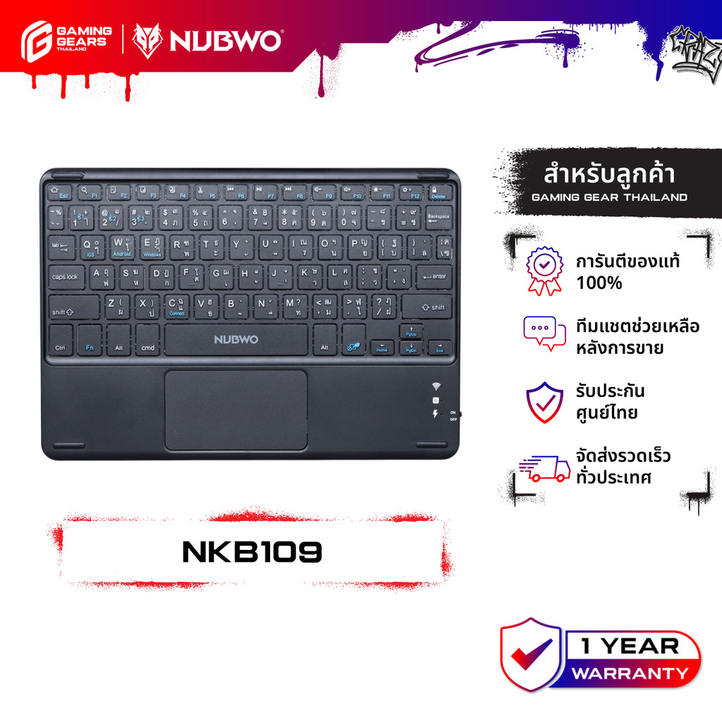 NUBWO NKB109 BLUETOOTH KEYBOARD คีย์บอร์ด มี TOUCHPAD เชื่อมได้หลายอุปกรณ์