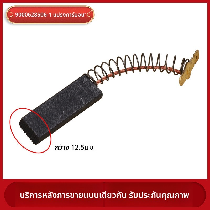 ใช้ได้กับเครื่องซักผ้าแบบถังซิมเมนส์ EXTRA600XS 800XS 2000XS WM1800XS แปรงคาร์บอนสำหรับมอเตอร์