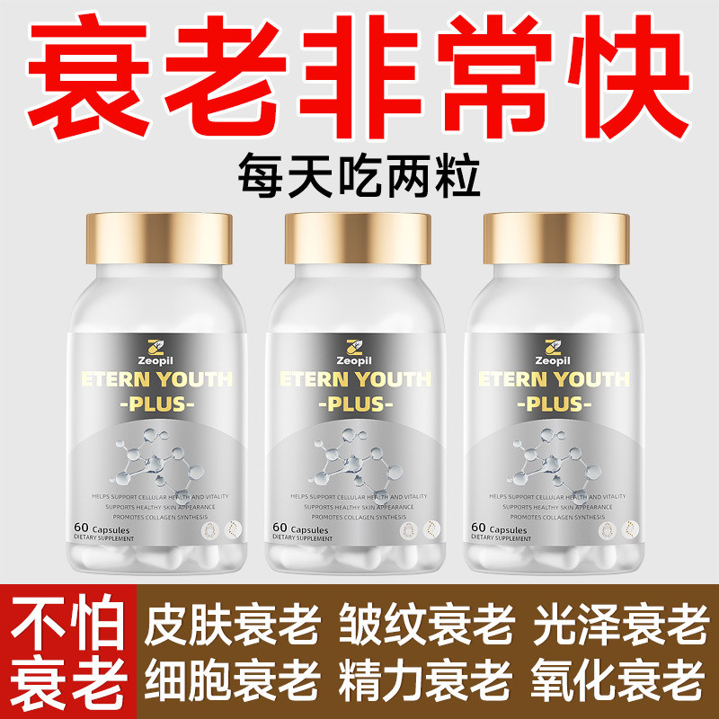 ข้าวสาลีเคราติน PQQ คอลลาเจนแคปซูล Firming Brightening Antioxidant Anti-Aging Sensitive Skin นําเข้า