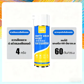 🔥 COD✅ กาวซ่อมกระเบื้อง 650ml ใช้งานง่ายและทนทาน | แแห้งเร็ว ติดทนนาน | แก้ไขตำแหน่งง่าย ป้องกันรั่วซึม