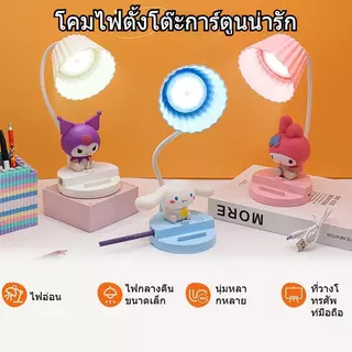 【ส่งจากไทย】โคมไฟตั้งโต๊ะ 6in1 LED ปรับแสงได้ มีที่ใส่ปากกา คอห่านหมุน360° แถมสายชาร์จUSB+ตุ๊กตาฟรี