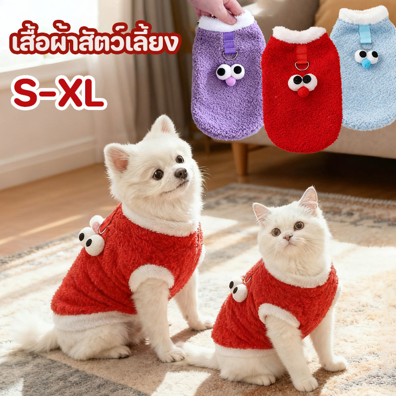เสื้อผ้าสัตว์เลี้ยง ผ้ากํามะหยี่ขนนิ่ม ชุดนอนแมว ให้ความอบอุ่น สามารถใช้กับเชือกลากจูงได้ ชุดนอนสุนัขS-XL