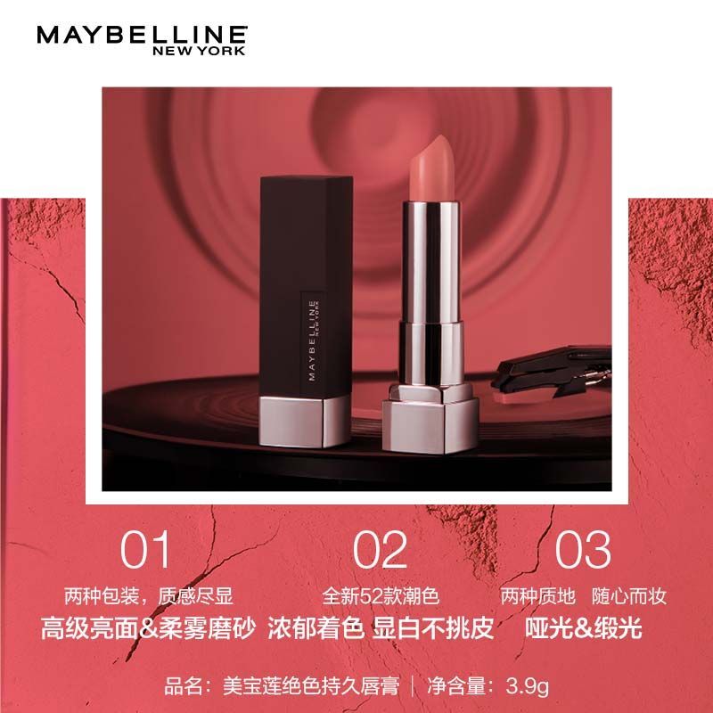 美宝莲黑魔方口红 绝色持久唇膏丝绒哑光 保湿小黑管丝绒不易掉色Maybelline Black Rubik's Cube Lipstick Astonishing Lasting Lipstick百货