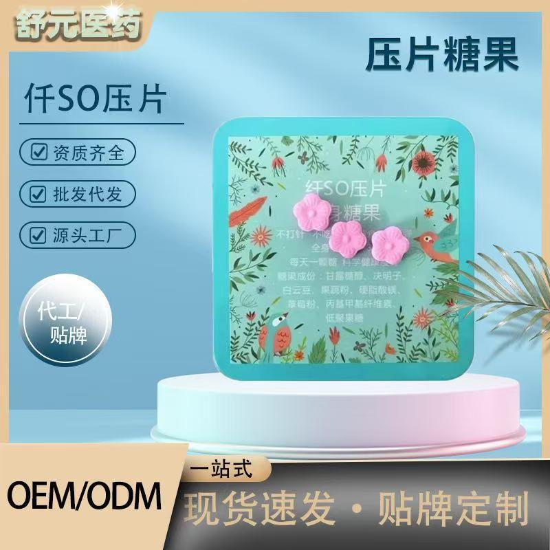 /Satiety เสริมสร้างเม็ด candy หัวฉีด Satiety Strengthening tableting candy หัวฉีด Satiety เสริมสร้าง