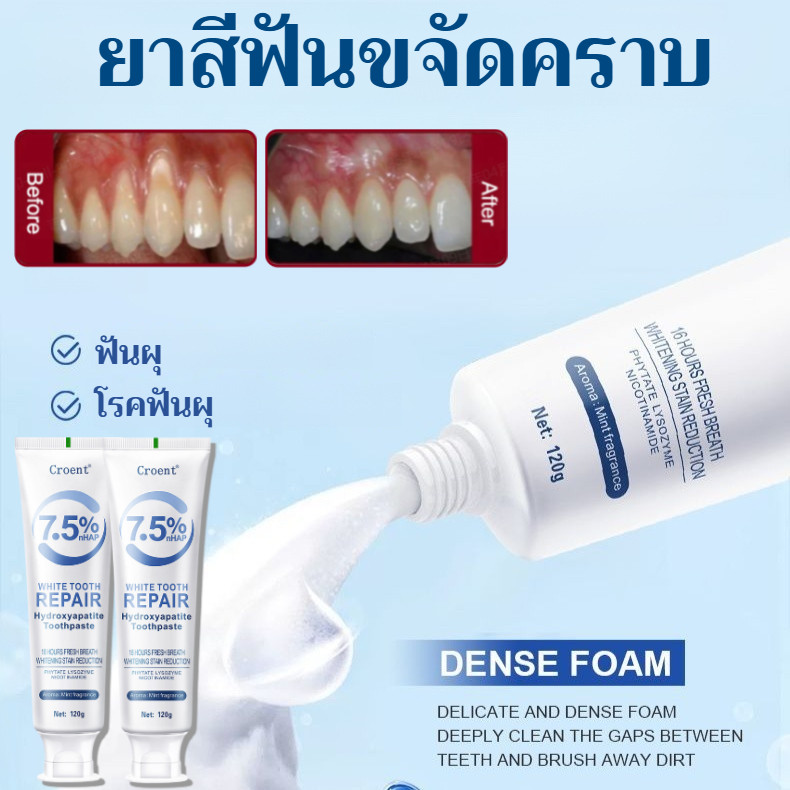 ยาสีฟันไฮดรอกซีอะพาไทต์ ยาสีฟันทำความสะอาดช่องปาก ยาสีฟันขจัดคราบ ยาสีฟันลดการเสียวฟัน ยาสีฟันฟื้นฟู - รูปที่ 2