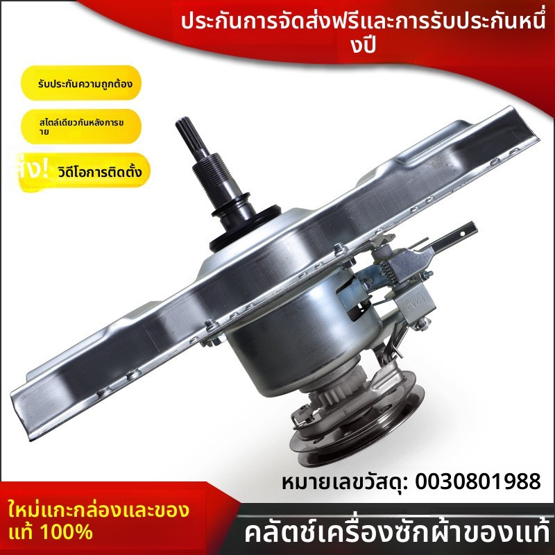 คลัตช์ลดความเร็วสำหรับเครื่องซักผ้าไฮเออร์ XQS60-ZY1128/-ZY1218/-ZY118/-ZY118AM