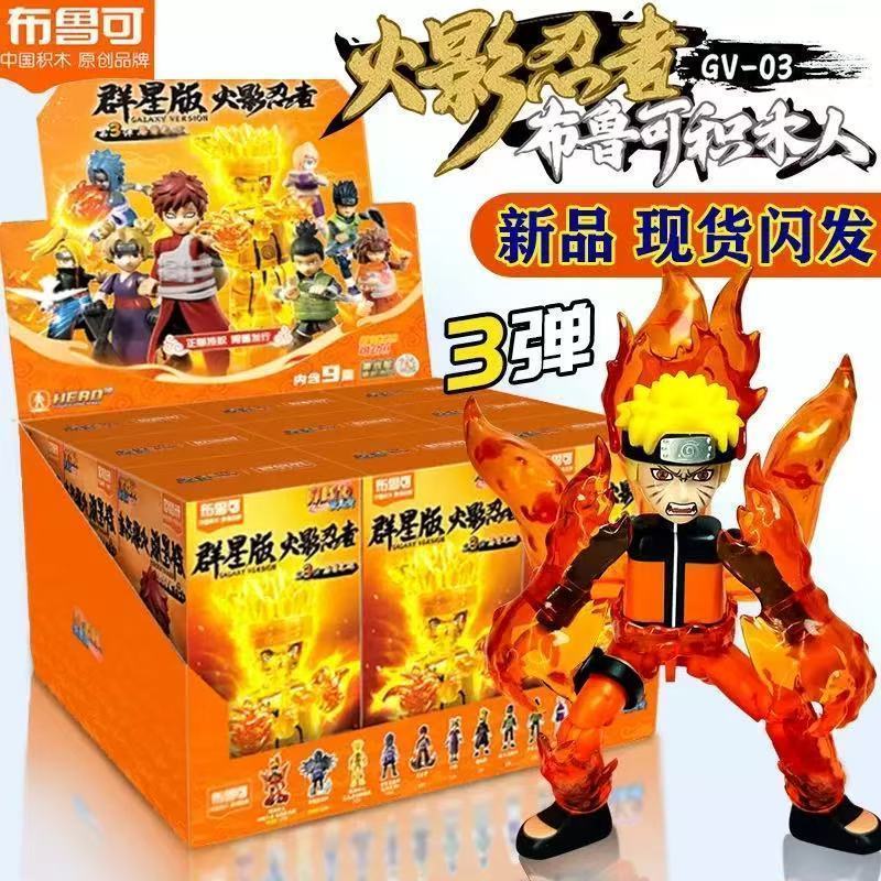 【พร้อมส่ง】blokees naruto Tsunade โบรูโตะ นารูโตะ naruto toptoy Hashirama MYTHBOX bruco Madara Tobira