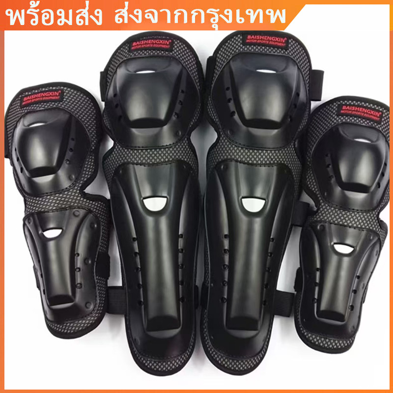 1.6/2.3สนับเข่า สนับศอก การ์ดป้องกันเข่าและศอก อุปกรณ์เซฟตี้สำหรับมอเตอร์ไซค์ จักรยานสกปรก และโมโตครอส