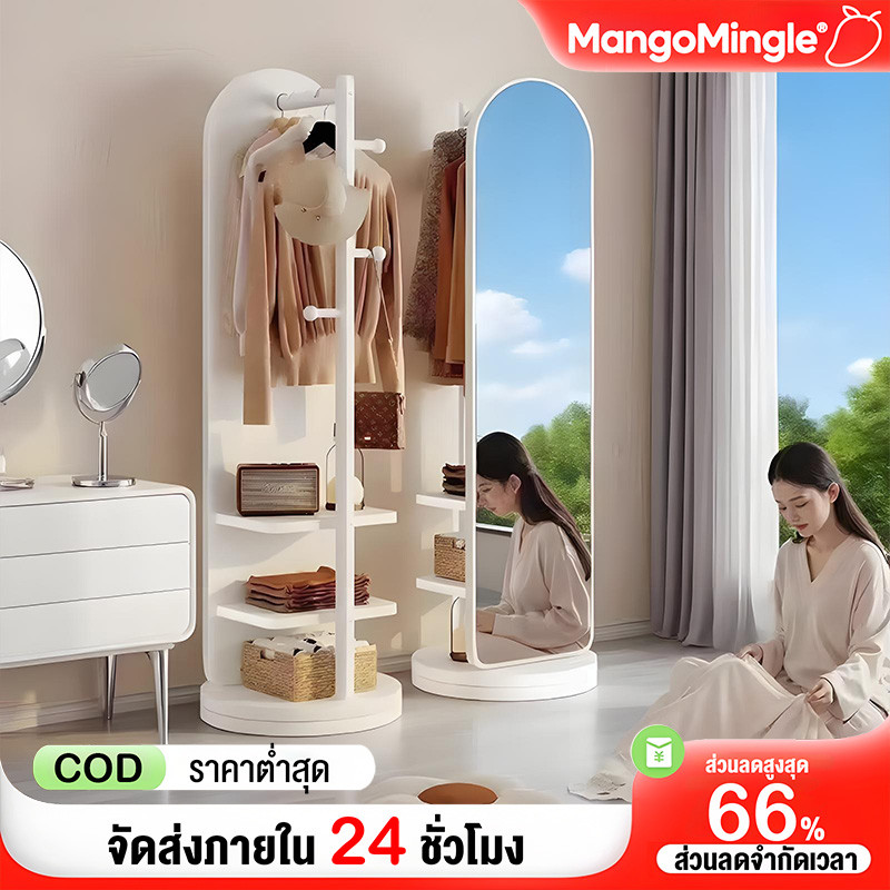 🔥รุ่นใหม่สุด🔥กระจกไม้ตั้งพื้นหมุนได้ กระจกเต็มตัวแบบหมุน กระจกหมุนได้ พร้อมราวแขวน พร้อมชั้นวางของ กว้าง30/40/50CM