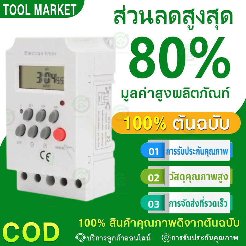 ตั้งเวลา 220V KG316T -ll Timer Switch 220V 25A นาฬิกา เครื่องตั้งเวลา เปิด-ปิด อุปกรณ์ไฟฟ้า อัตโนมัติ ทามเมอร์ 220v