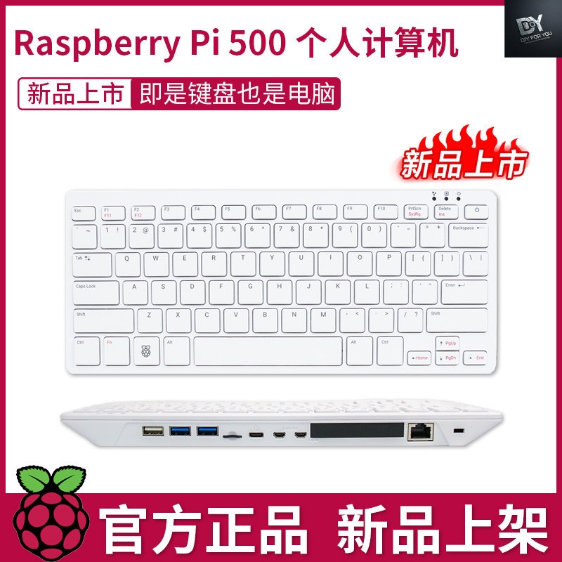 DIY FOR YOU raspberry pi 500 คอมพิวเตอร์ แป้นพิมพ์ชุดคอมพิวเตอร์ส่วนบุคคล All-in-One