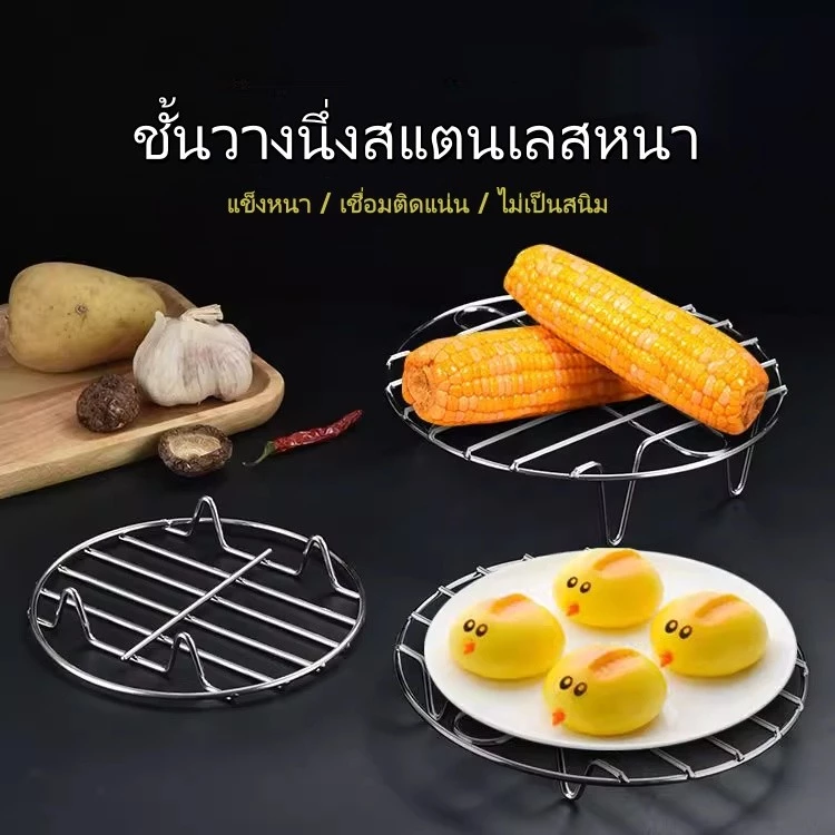 ตะแกรงสแตนเลส ตะแกรงย่าง ตะแกรงรอง สําหรับทําอาหาร ที่วางของร้อน ที่รองหม้อร้อน ที่รองจานร้อน