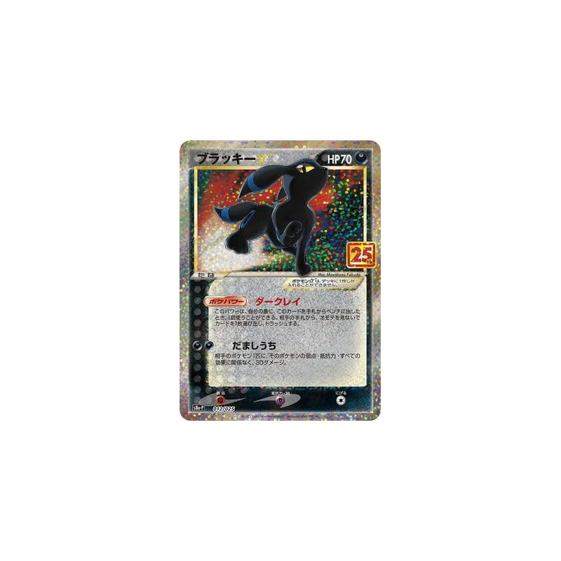 Pokémon Card Game PK-S8a-P-012 Umbreon☆