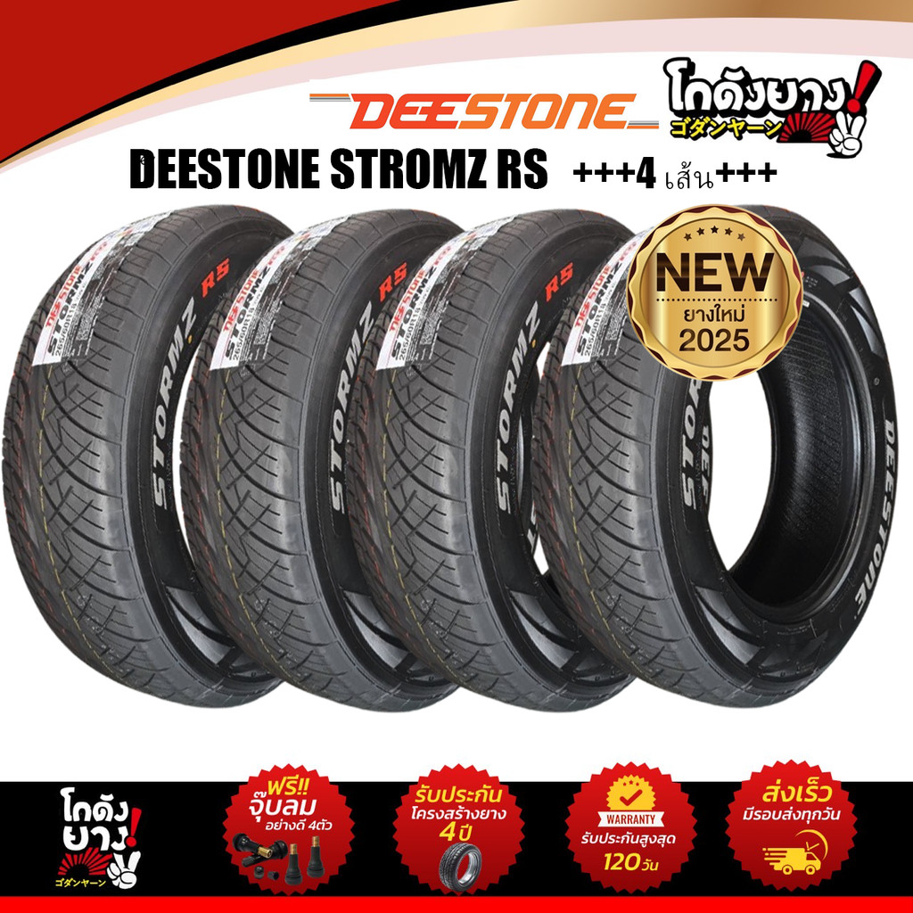 255/50R18 ผลิตปี 2025 ยี่ห้อ DEESTONE รุ่น STROMZ RS แก้มขาว ยางรถยนต์ ยางกระบะซิ่ง จำนวน 4 เส้น