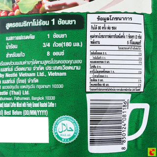 เนสกาแฟ เรดคัพ เอสเปรสโซ่ โรสต์ กาแฟสำเร็จรูปผสมกาแฟคั่วบดละเอียด 150 ก.
