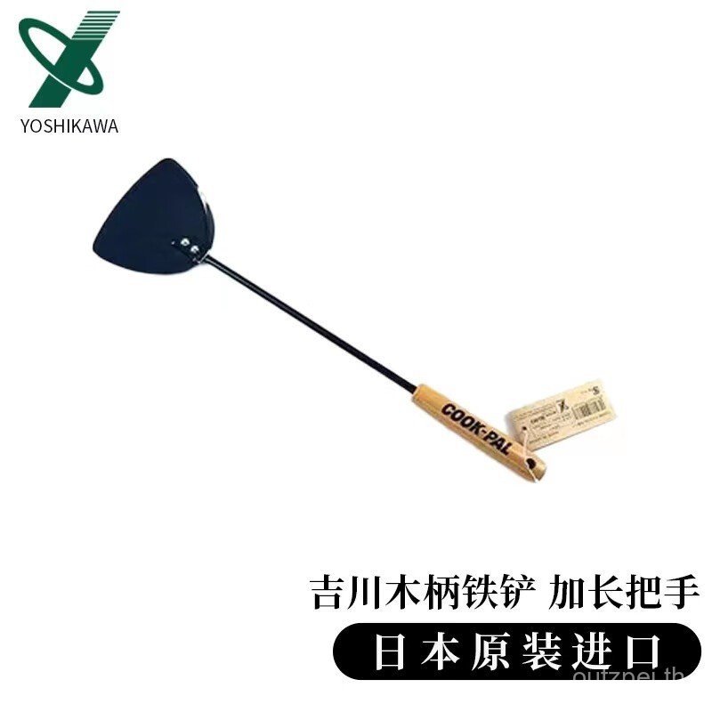 YOSHIKAWA (YOSHIKAWA) ญี่ปุ่นนําเข้า COOKPAL พลั่วช้อนเหล็กกระชอนครัวเรือนผัด UITL