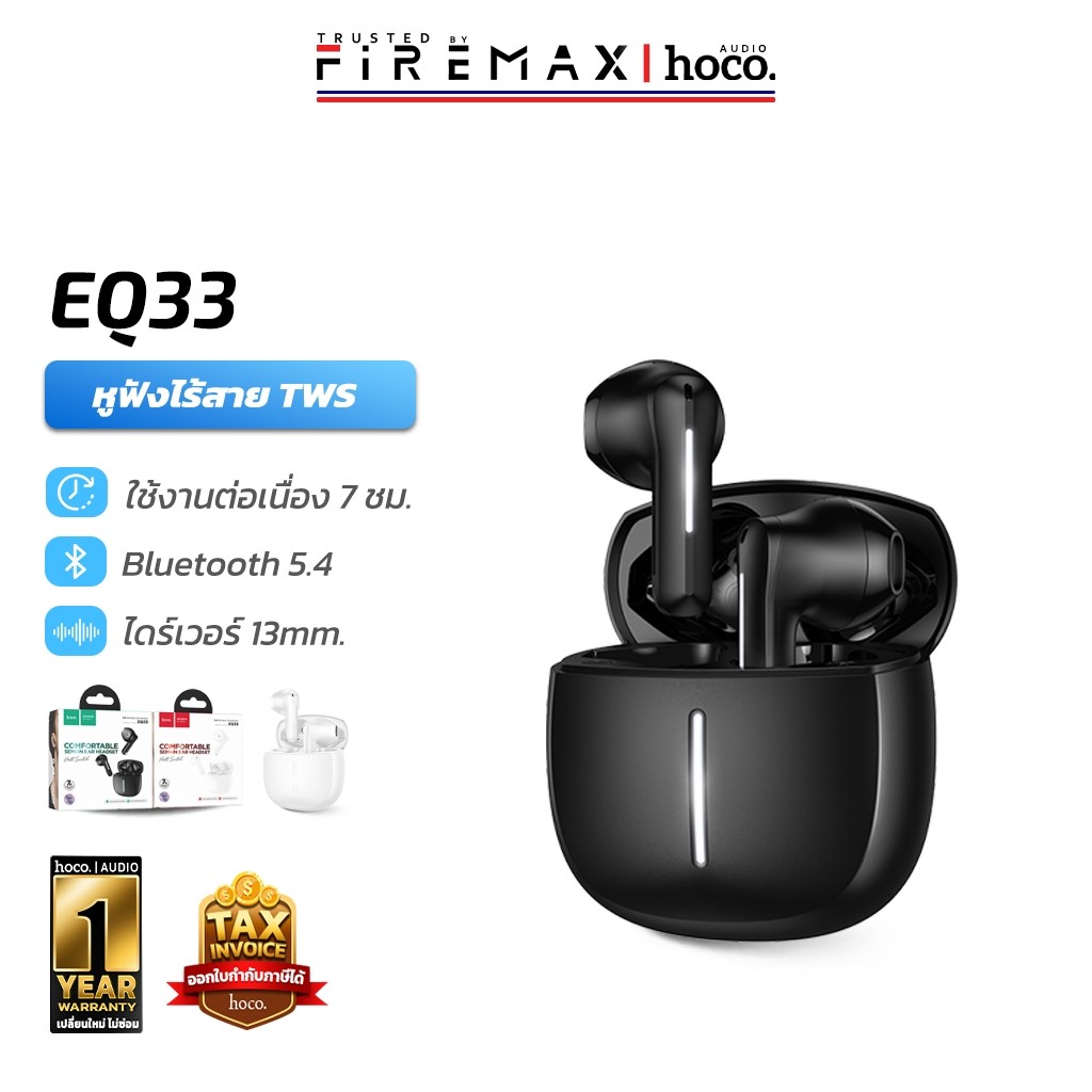 HOCO EQ33 หูฟังบลูทูธ TWS รองรับแอป hoco. music ปรับเสียง EQ ตั้งค่าการสัมผัส บลูทูธ 5.4 แบตอึด 7 ชม