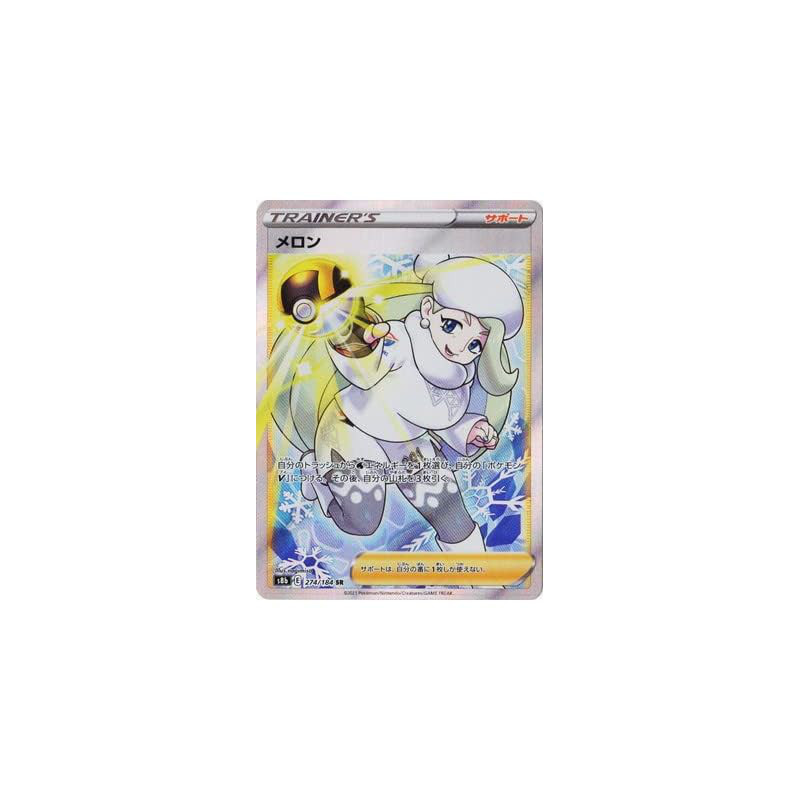 Pokémon Card Game PK-S8b-274 Melon SR