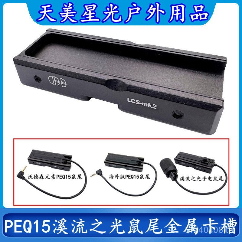 ไฟฉาย Rattail PEQ15 ฐานโลหะ รุ่นต่างประเทศ พร้อมสวิตช์ควบคุม