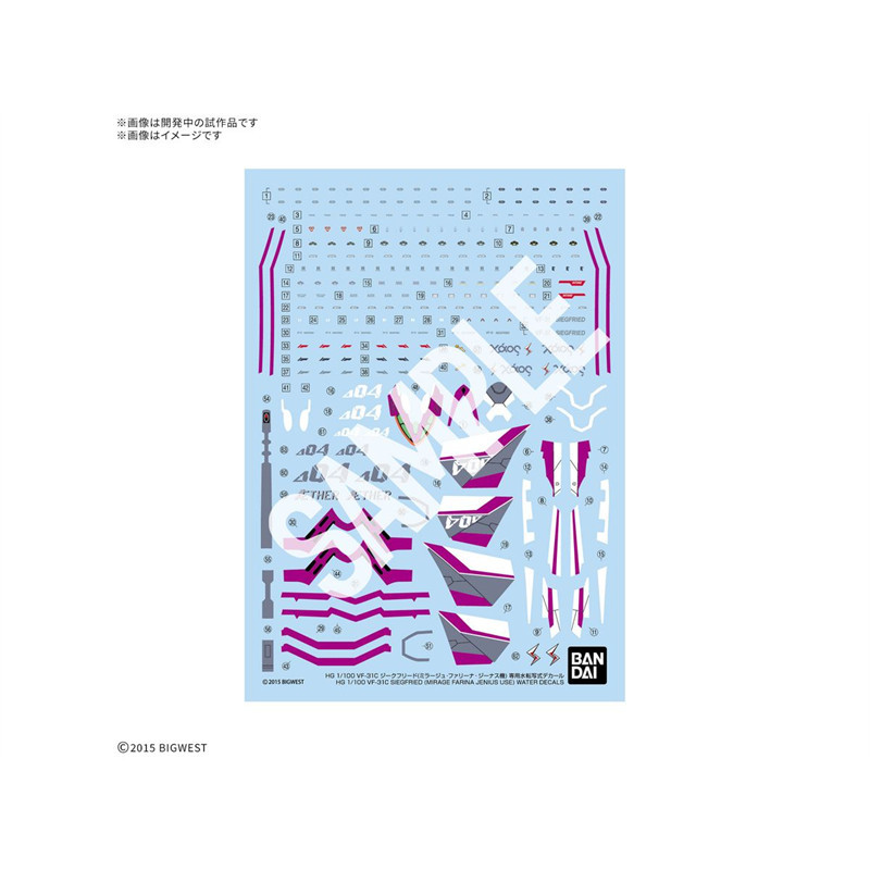 HG 1/100 VF-31C SIEGFRIED (MIRAGE FARINA JENIUS ใช้น้ํา)
