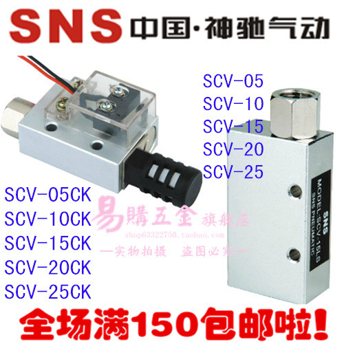 SNS SNS เครื่องกําเนิดสูญญากาศแบบปรับได้พร้อมสวิตช์วาล์วสูญญากาศ SCV-05CK/10CK/15CK/20CK