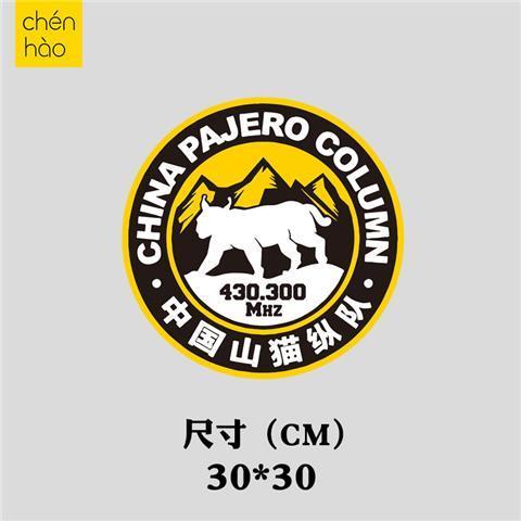 Mitsubishi Pajello V97V93 Lynx คอลัมน์ Club Off-Road สะท้อนแสงรถสติกเกอร์กันน้ําสติกเกอร์ตกแต่งกันน้