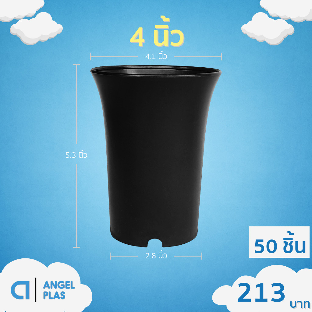 กระถางปากแตร กระถาง กระถางไม้กราฟ ทรงสูง 4 นิ้ว 50 100 ใบ สีดำ ยกมัด