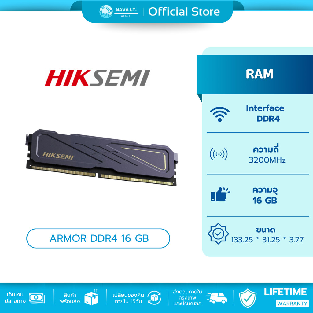 (มีส่งด่วน) HIKSEMI RAM ARMOR SERIES UDIMM 16GB (BLACK) DDR4 3200MHz (HSC416U32D2 16G)