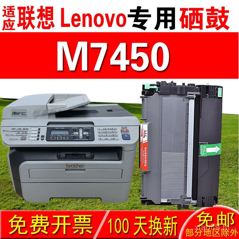 เหมาะสําหรับ LENOVO LENOVO M7450 M7450F Selenium Drum Powder Box Drum Stand Imaging Drum Dry Drum To