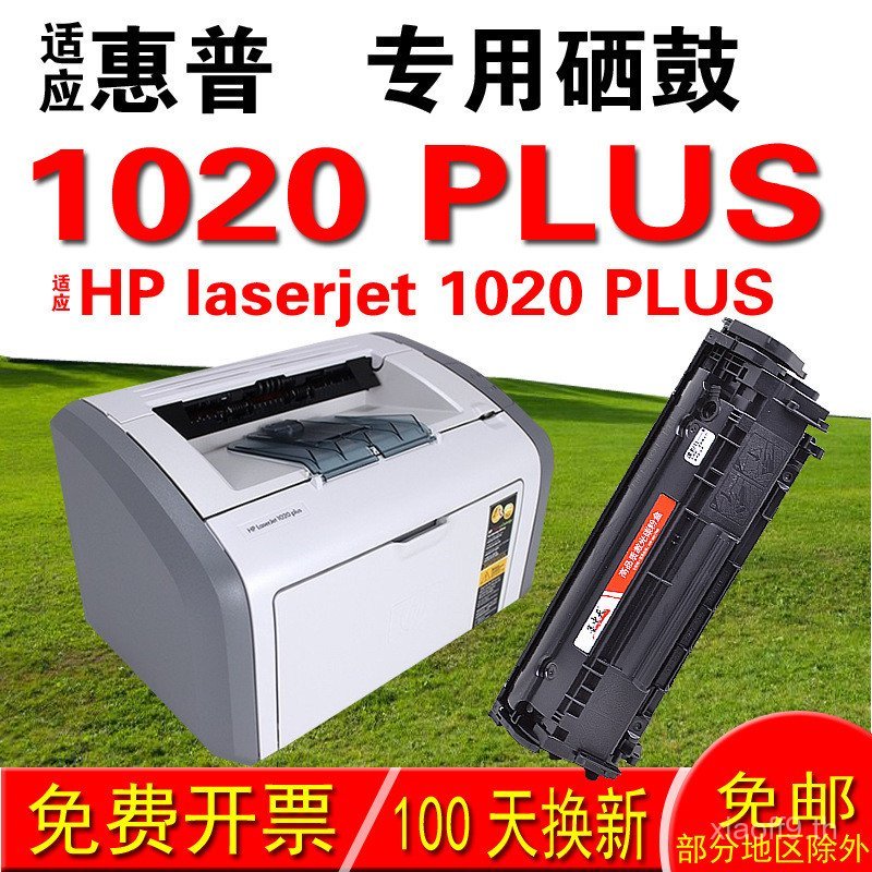 เหมาะสําหรับ HP HP laserjet 1020 PLUS Selenium Drum Ink Cartridge Powder ง่ายต่อการเพิ่มกลองแป้ง