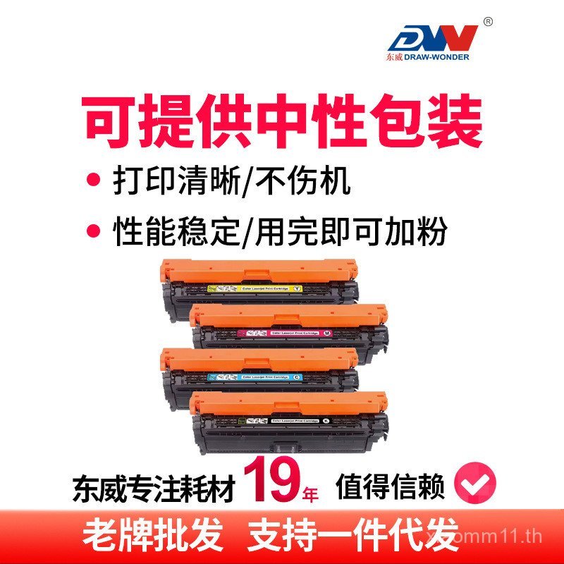 เหมาะสําหรับตลับหมึก HP HP651a Selenium Drum CE340a M775dn700 m775f M775 ตลับหมึก