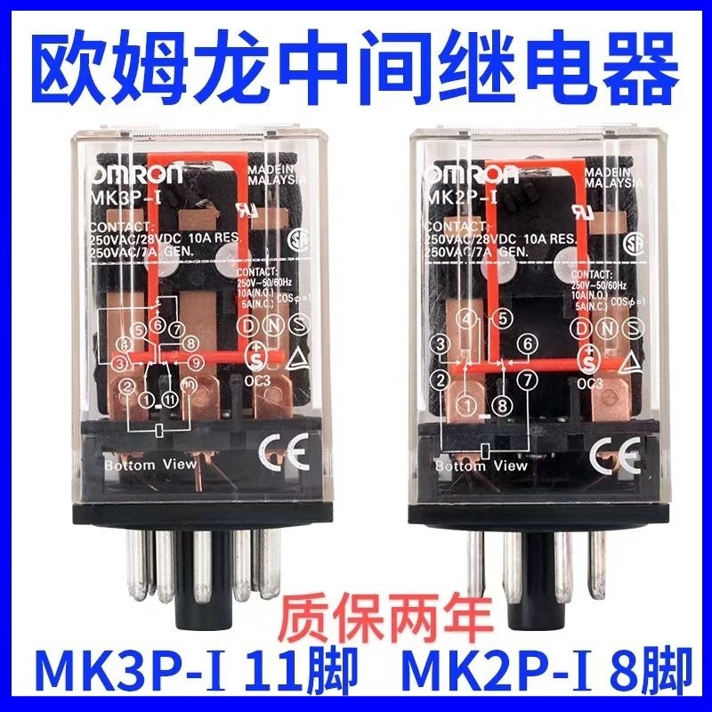 รีเลย์กลาง Omron ดั้งเดิม MK2P-1 MK2P-l MK3P-1 MK3P-; 1 AC220V DC24