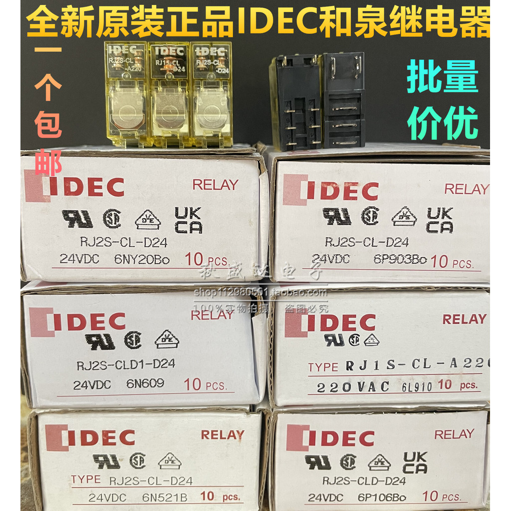 IDEC Izumi รีเลย์ RJ2S-CL-D24 RJ1S-C-A220 RJ25-CLD SJ1 2S-05B
