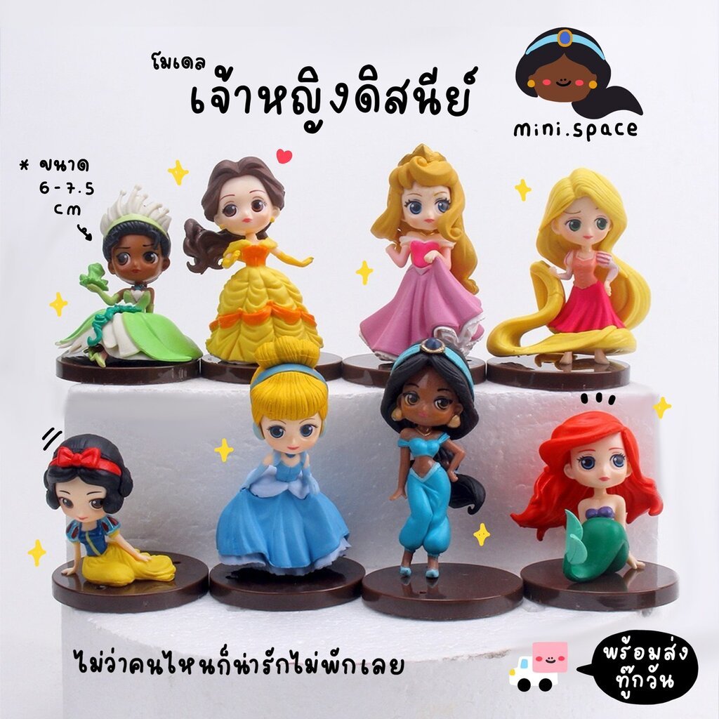 B-mini โมเดลเจ้าหญิง ตุ๊กตาเจ้าหญิงดิสนีย์ พร้อมฐาน (ชุด 8 แบบ) MS4970 ตุ๊กตาจิ๋ว โมเดลจิ๋ว ฟิกเกอร์ แต่งสวน แต่งบ้าน...