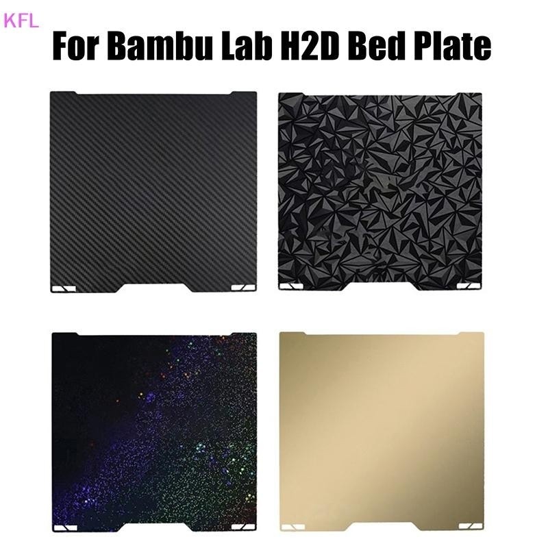 (KFL) For Bambu Lab H2D Bed Sheet 380x380mm PEO PET PEI Two-Sided Surface Plate For Bambu Lab H2D 3D