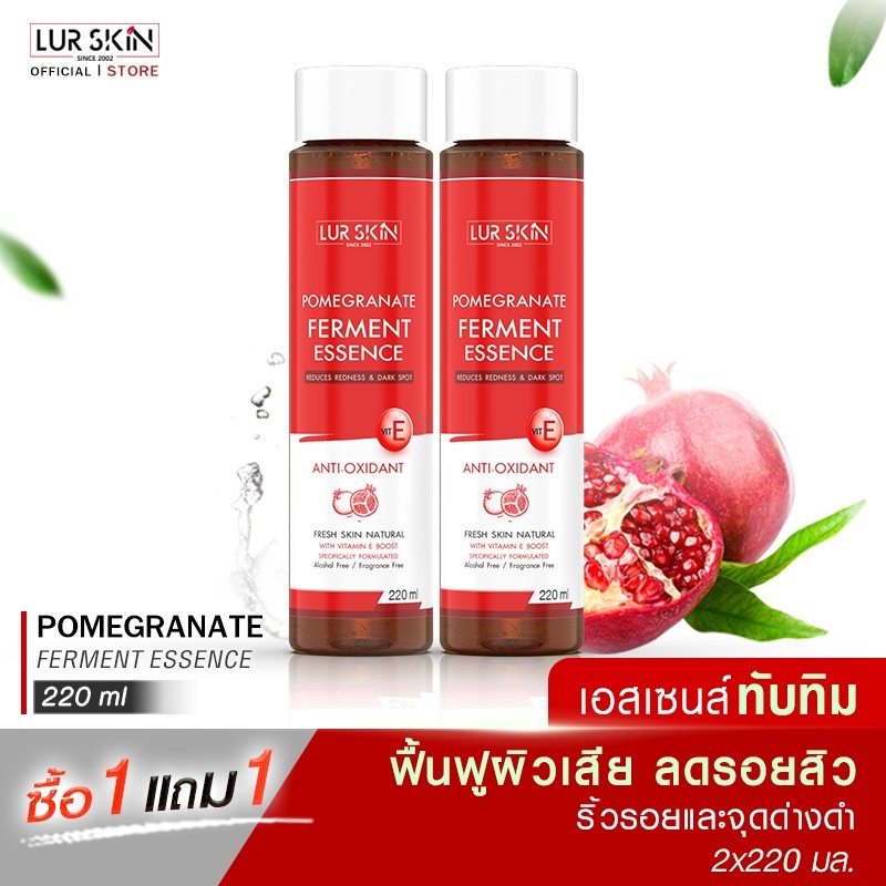🚛ส่งฟรี พร้อมส่ง🔥LUR SKIN น้ำตบทับทิม สารสกัดจากทับทิม ปริมาณ 220 ml. (ซื้อคู่)