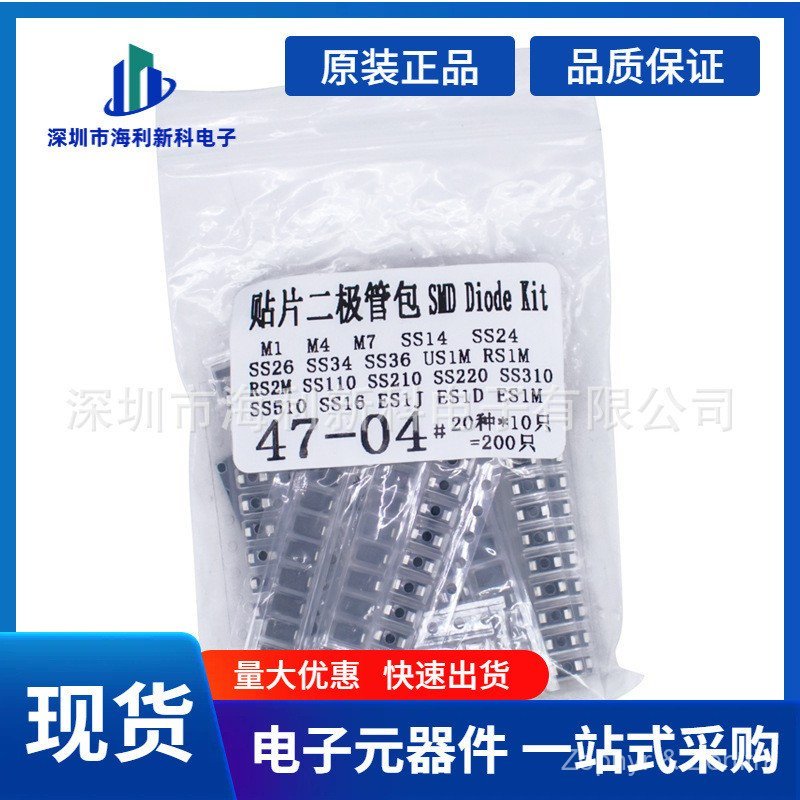 Patch Diode Package SS110 SS210 SS220 SS310 SMA Package Diode 20 ประเภทแต่ละ 10 ชิ้น